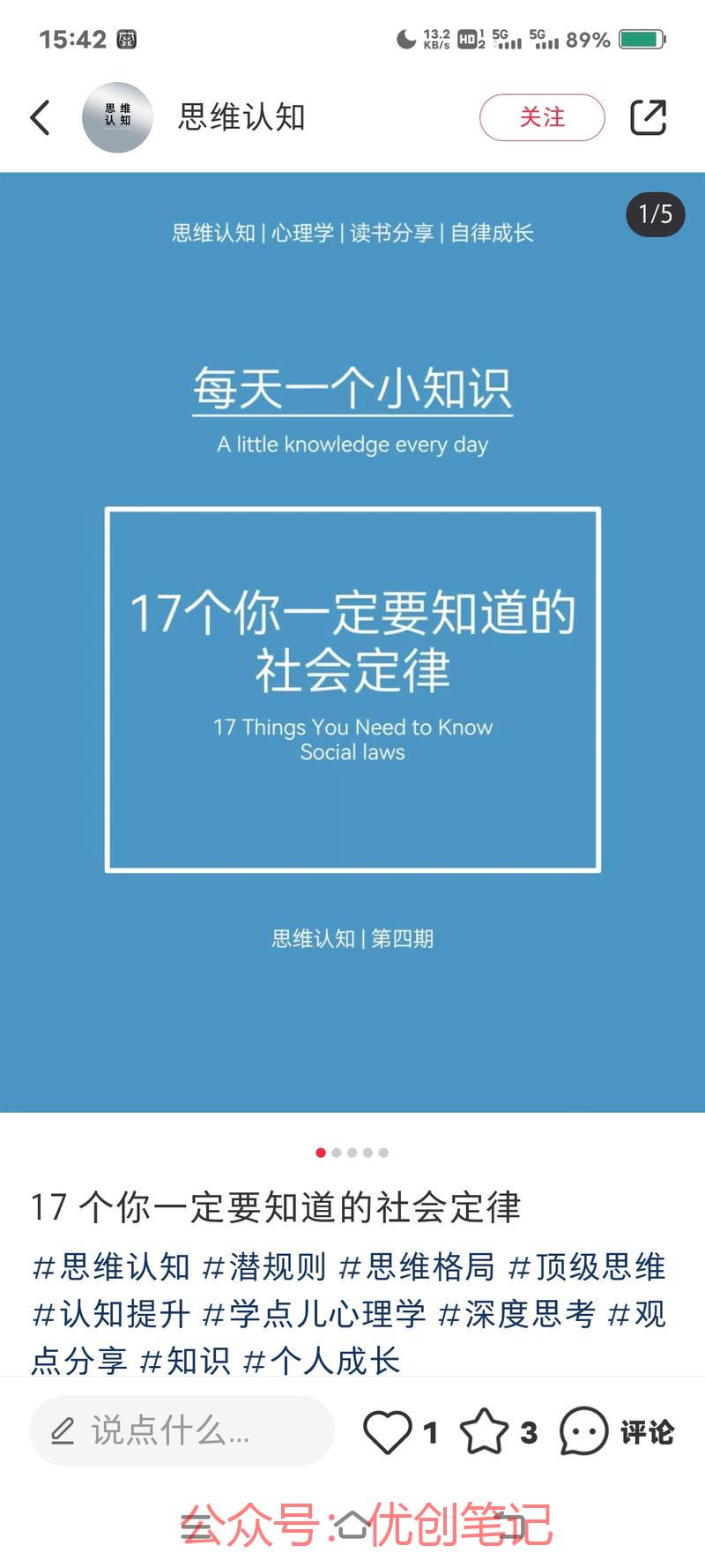 分享一个小红书引流的新方法。..情报-搞钱线报📢论坛-网创交流-优创圈